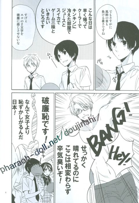 Aijou no Aimai na Taijou page 7 full