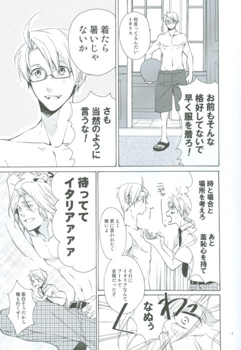 Aijou no Aimai na Taijou page 8 full