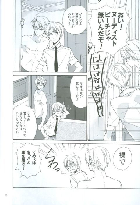 Aijou no Aimai na Taijou page 9 full