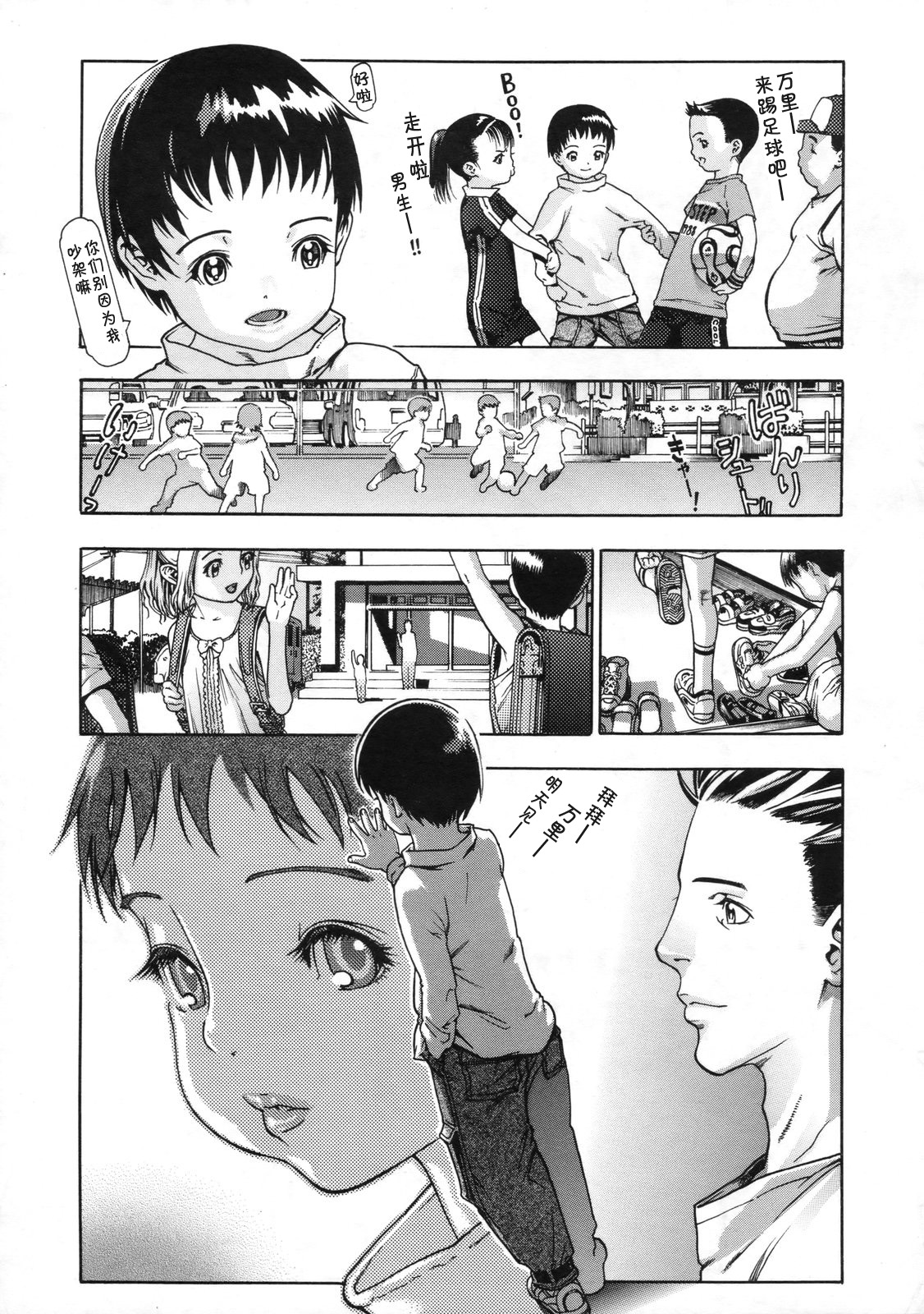 Monokage Princess - Princess in Cover - page 3 full