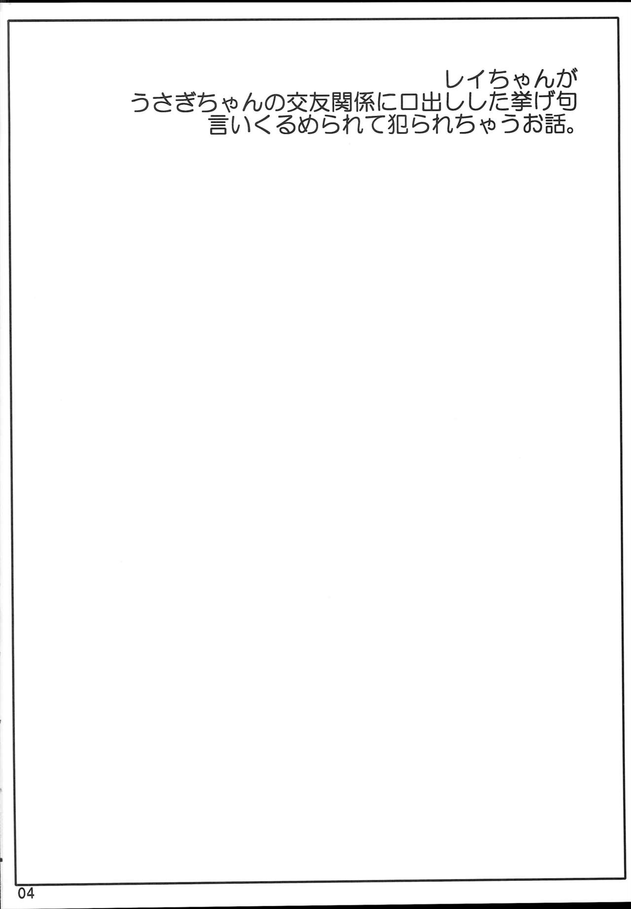 Kayou no Musume page 3 full