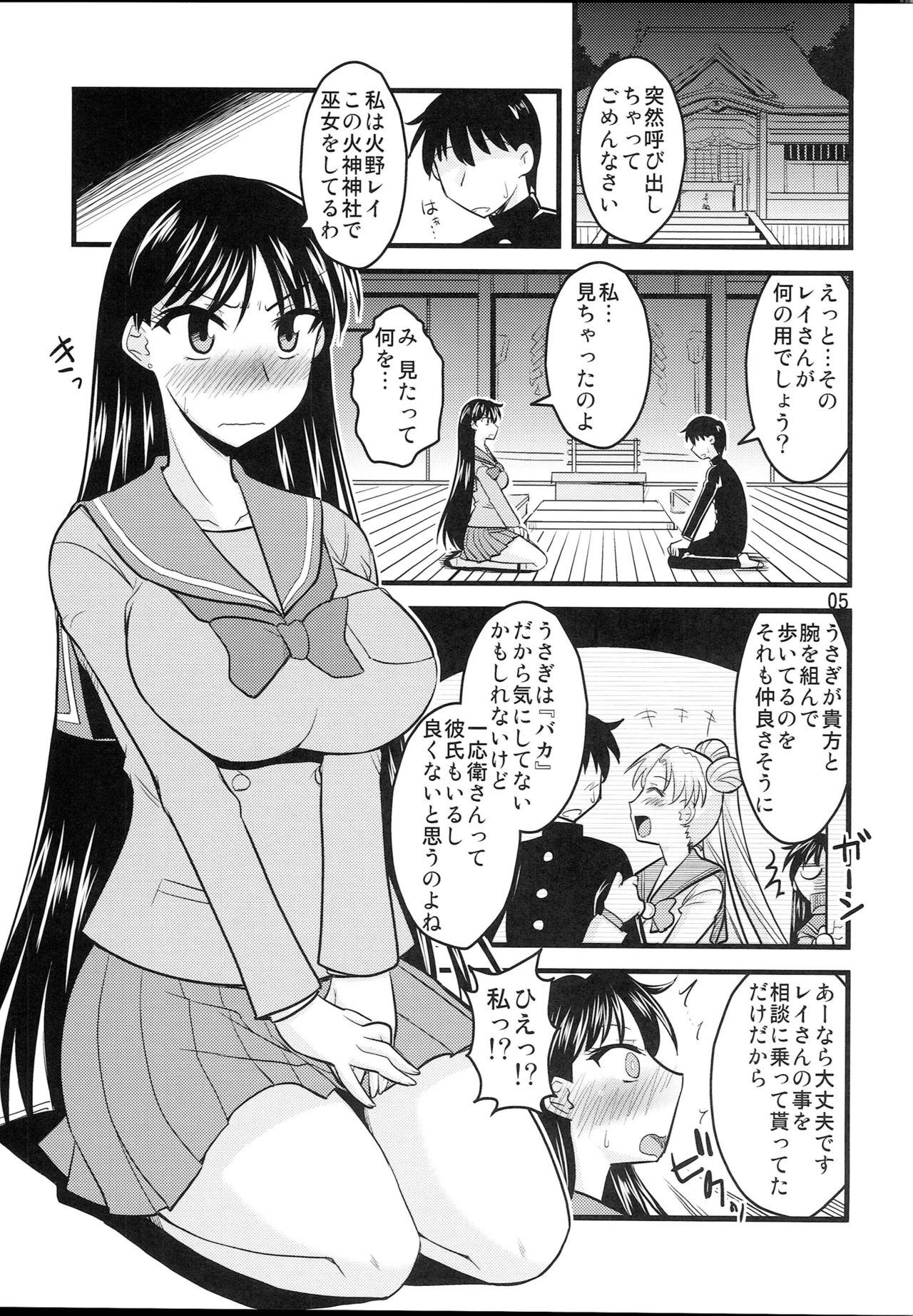 Kayou no Musume page 4 full