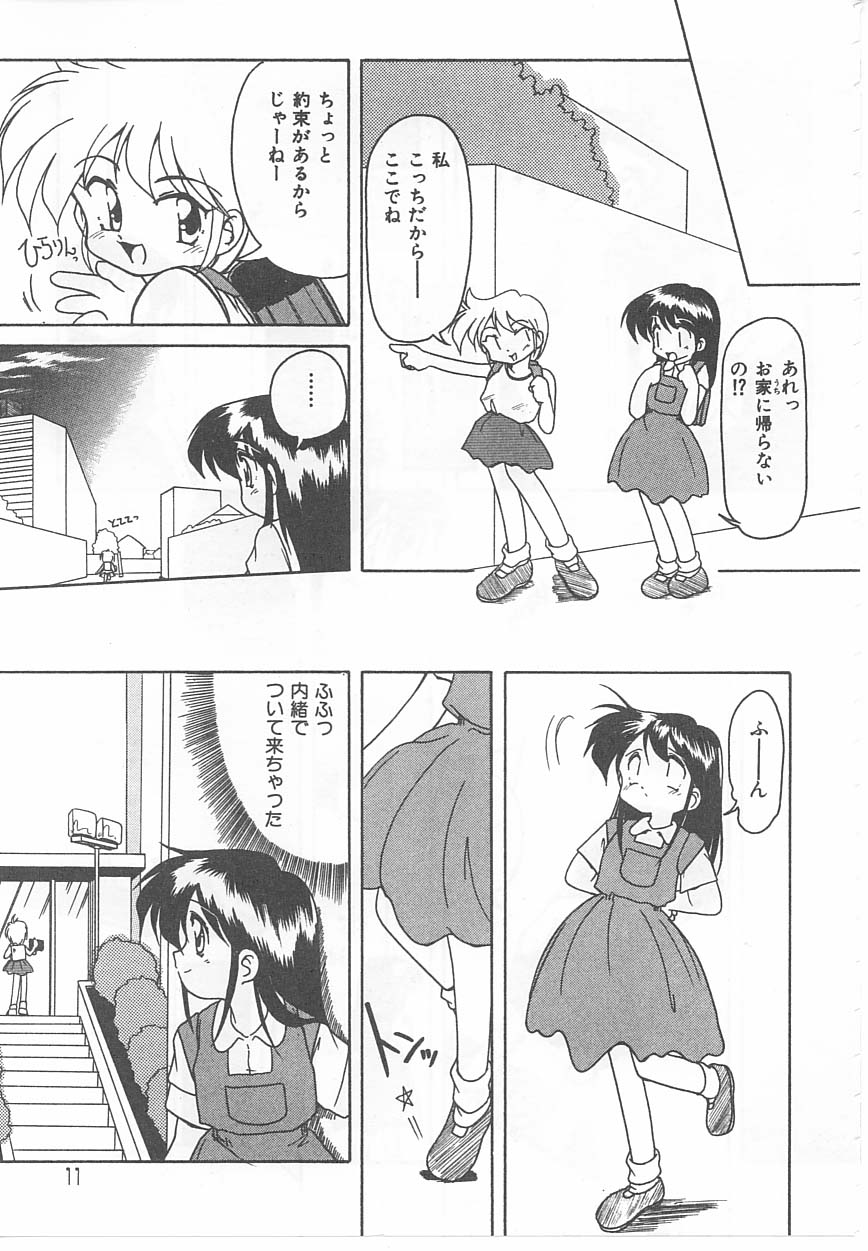 Mimizu Milk Hakusho page 10 full