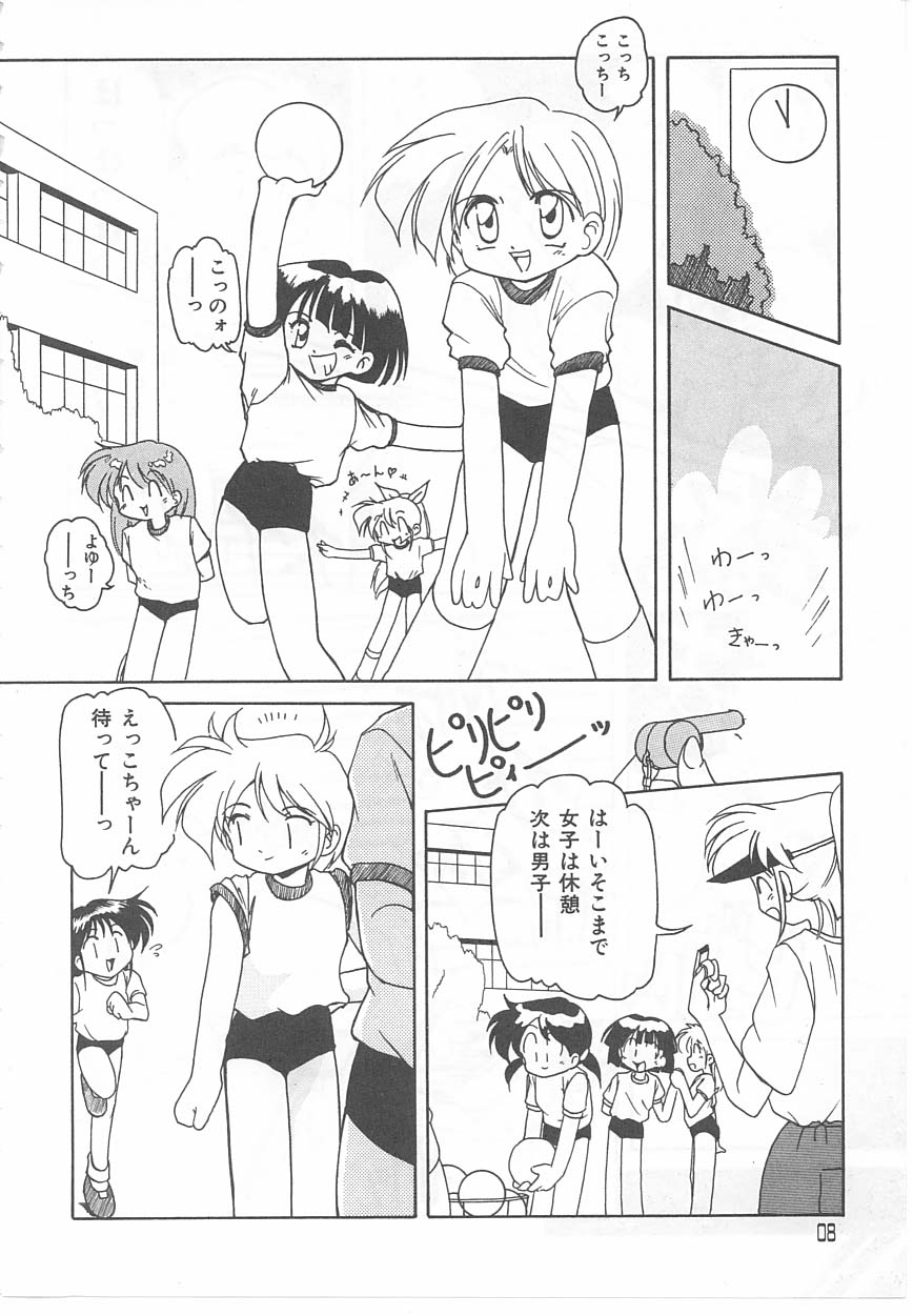 Mimizu Milk Hakusho page 7 full