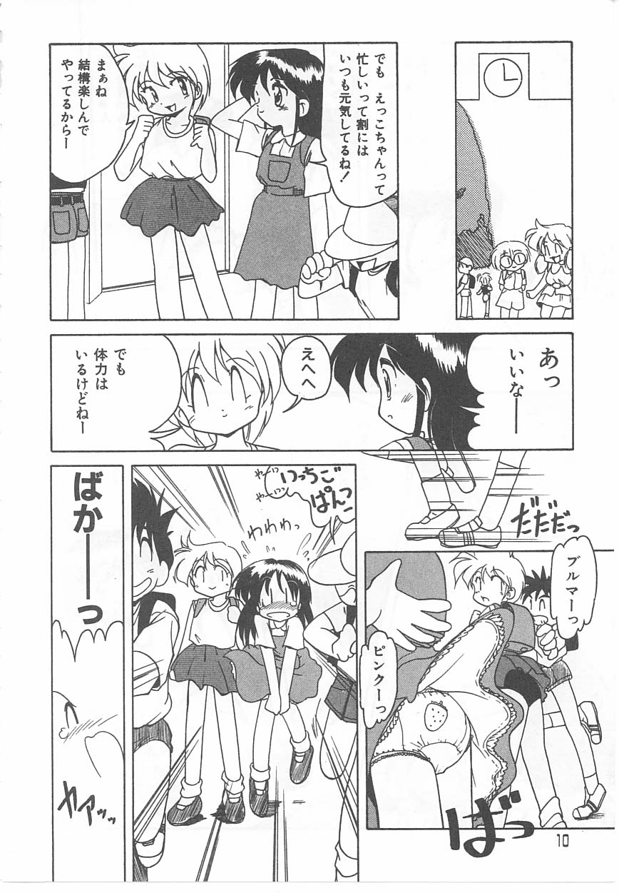 Mimizu Milk Hakusho page 9 full