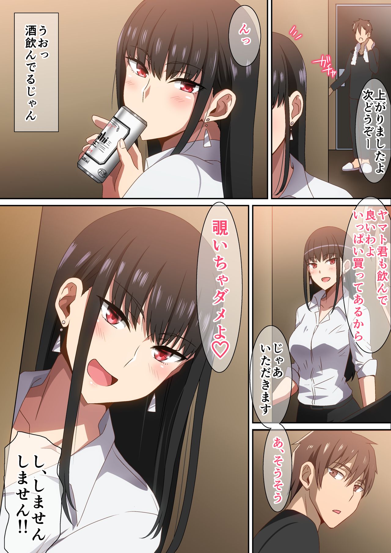 Shucchouchuu!! page 4 full