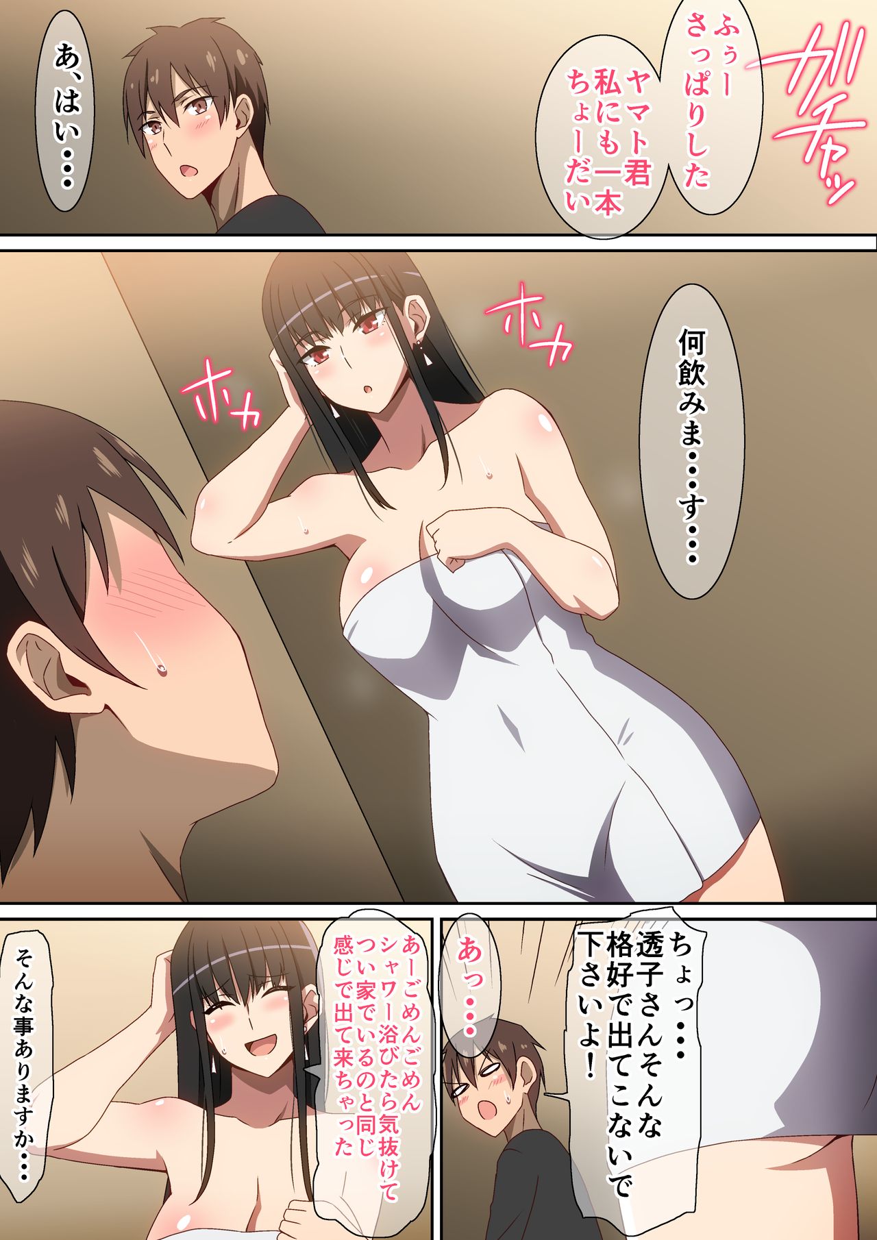 Shucchouchuu!! page 6 full