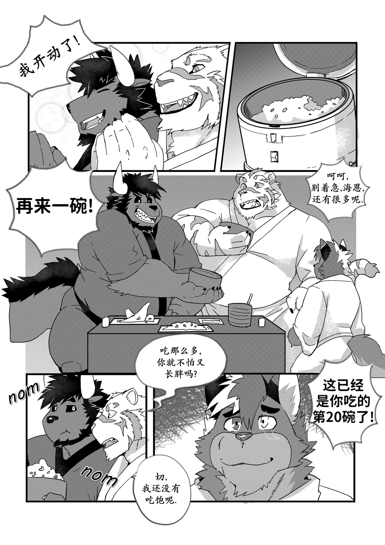 意外？三人的美妙之夜！ page 3 full