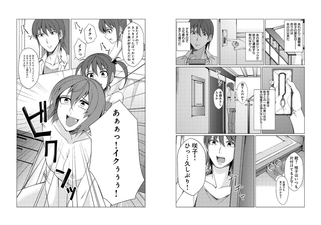 Mini ♂ Ani no Kanojo o Netotta no wa Deka ♂ no Imouto!? page 7 full