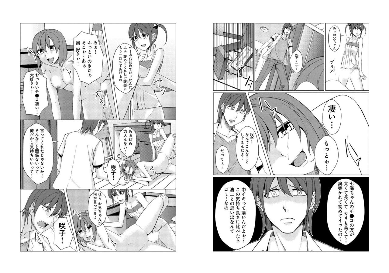 Mini ♂ Ani no Kanojo o Netotta no wa Deka ♂ no Imouto!? page 8 full