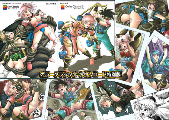 Color Classic Download edition page 1 full