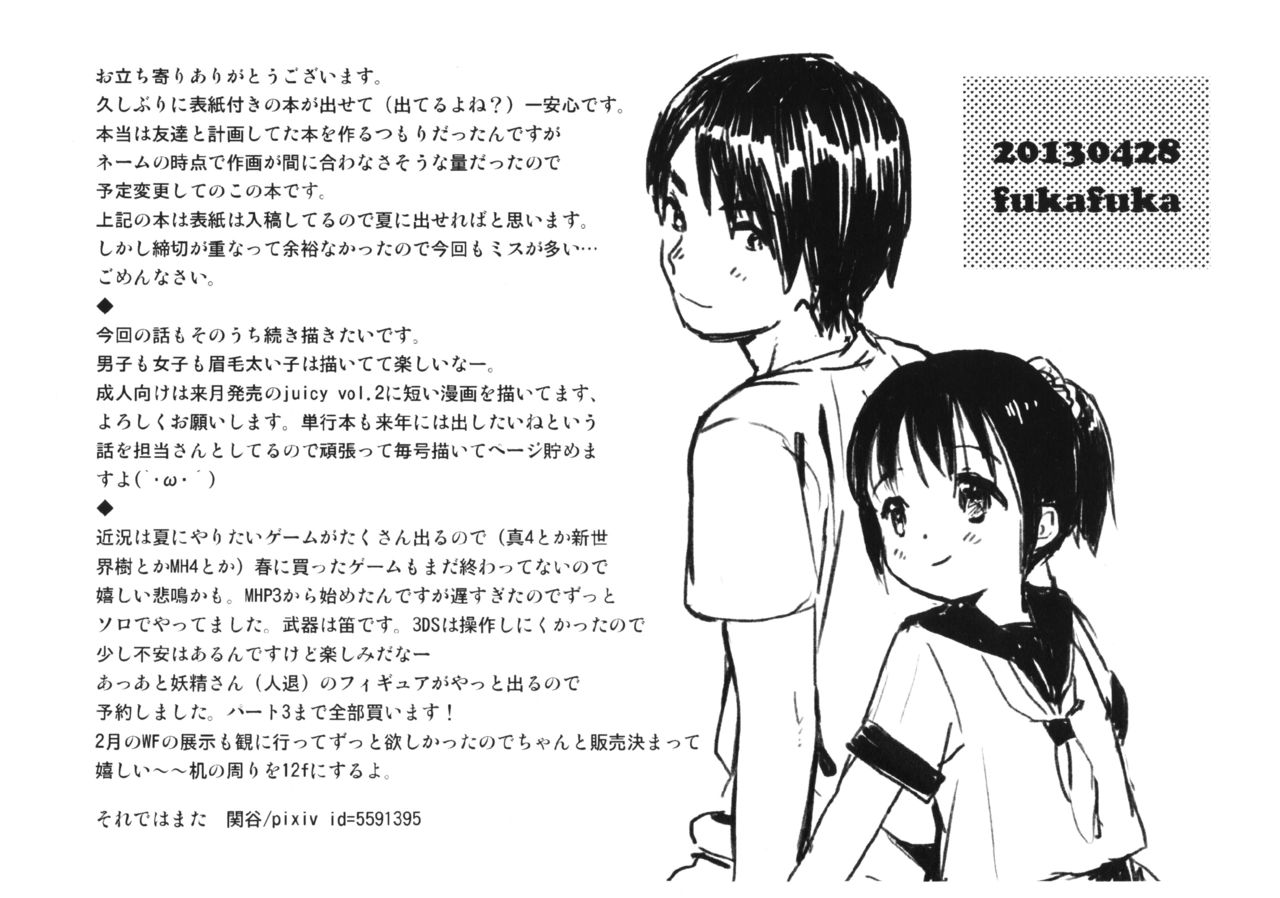 in the milk page 3 full