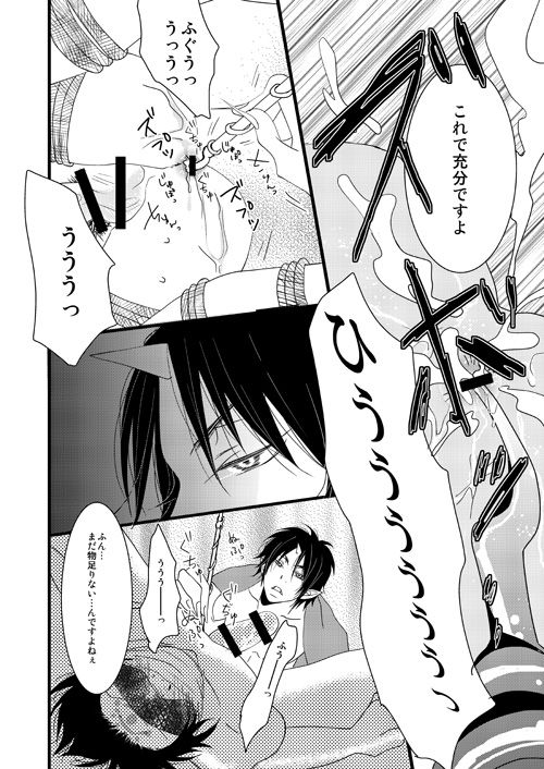 Buta Ga Anan Urusainode, Sukoshi Shibatte Mimashita page 10 full