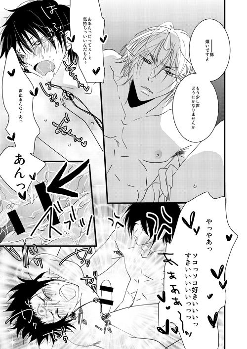 Buta Ga Anan Urusainode, Sukoshi Shibatte Mimashita page 3 full