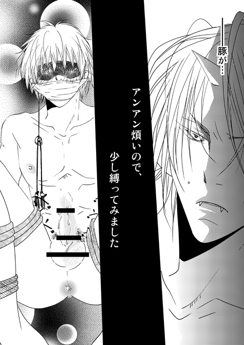 Buta Ga Anan Urusainode, Sukoshi Shibatte Mimashita page 4 full