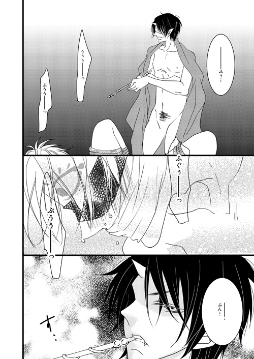 Buta Ga Anan Urusainode, Sukoshi Shibatte Mimashita page 8 full