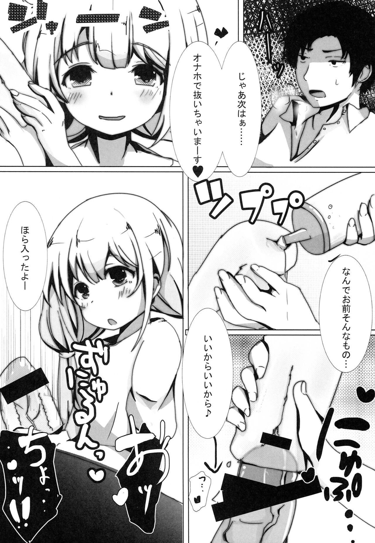 Anzu-chan to Sex Suru Hon page 5 full
