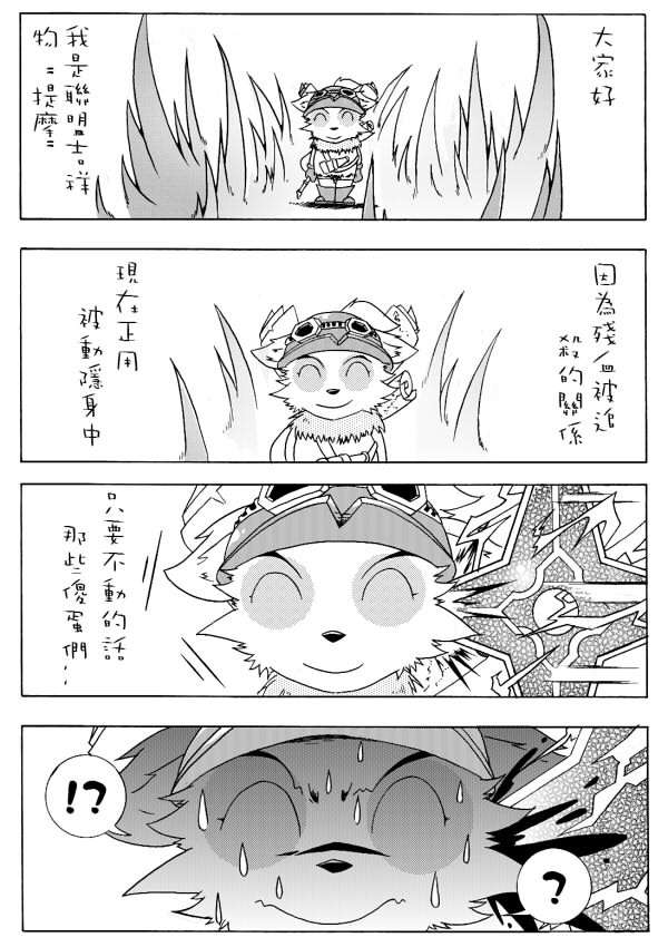 BEST GANK page 1 full