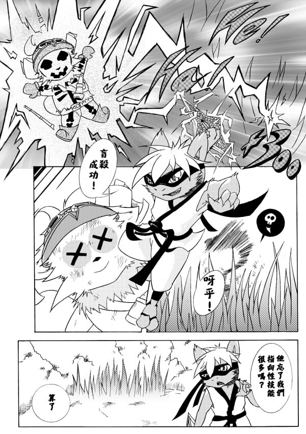 BEST GANK page 2 full