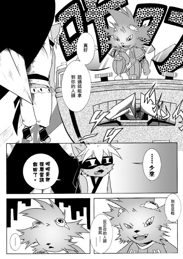 BEST GANK page 4 full