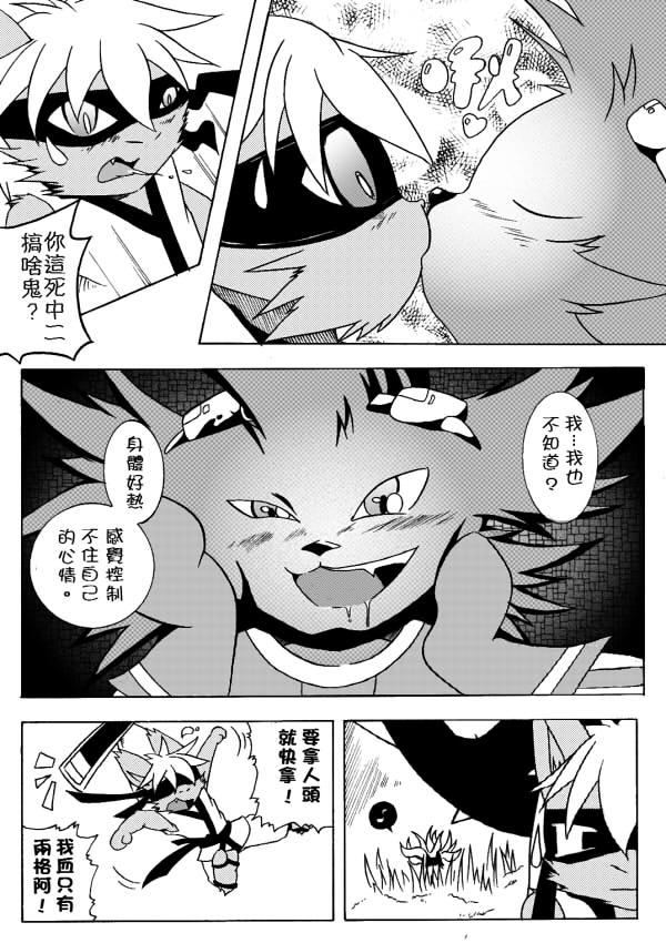 BEST GANK page 5 full