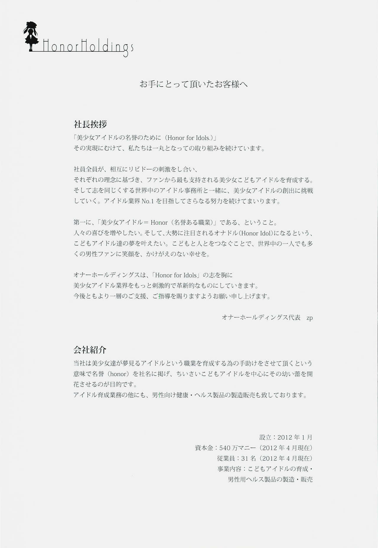 Honor for iDOL! page 2 full