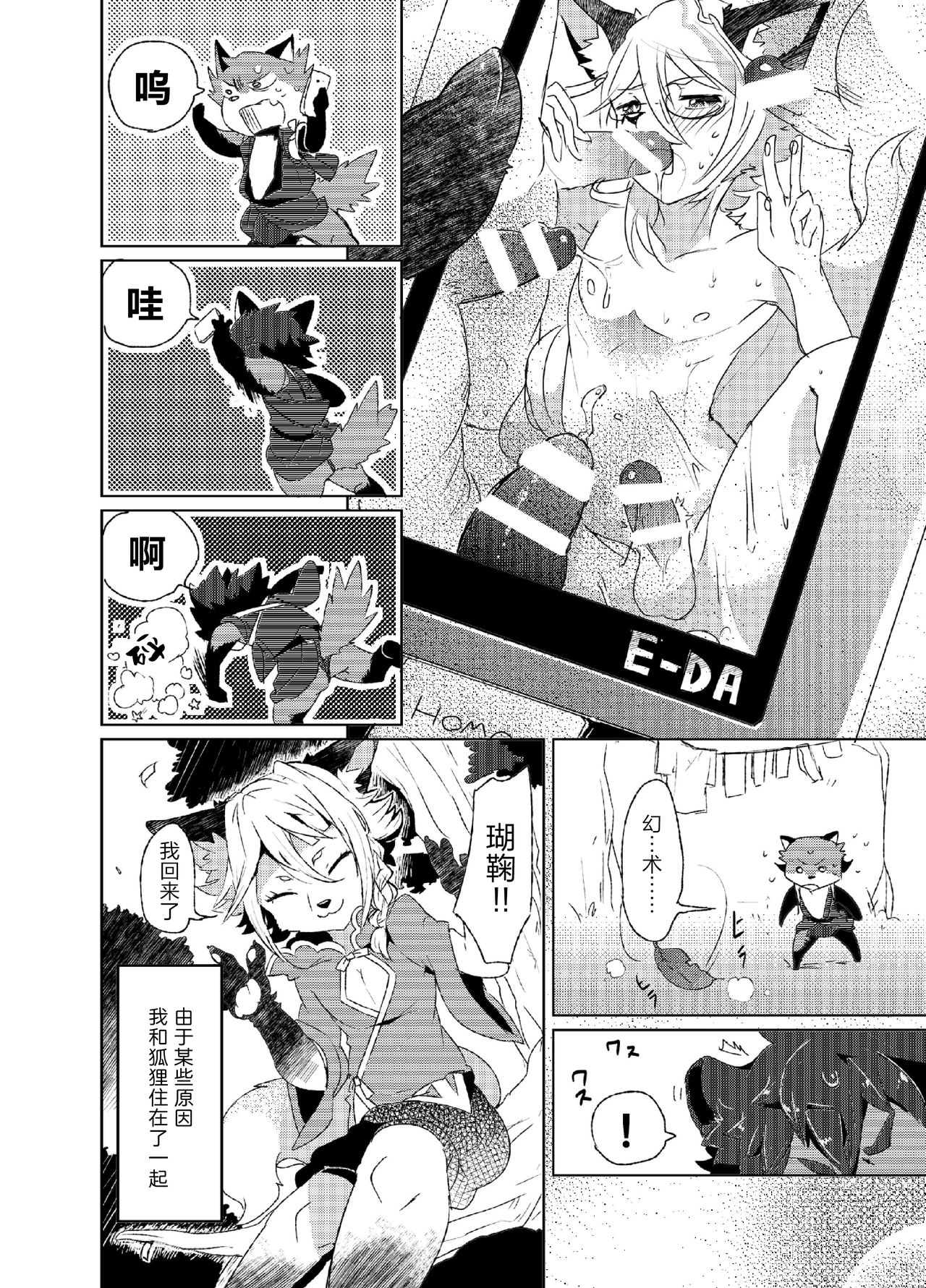 Korimuchuu page 4 full