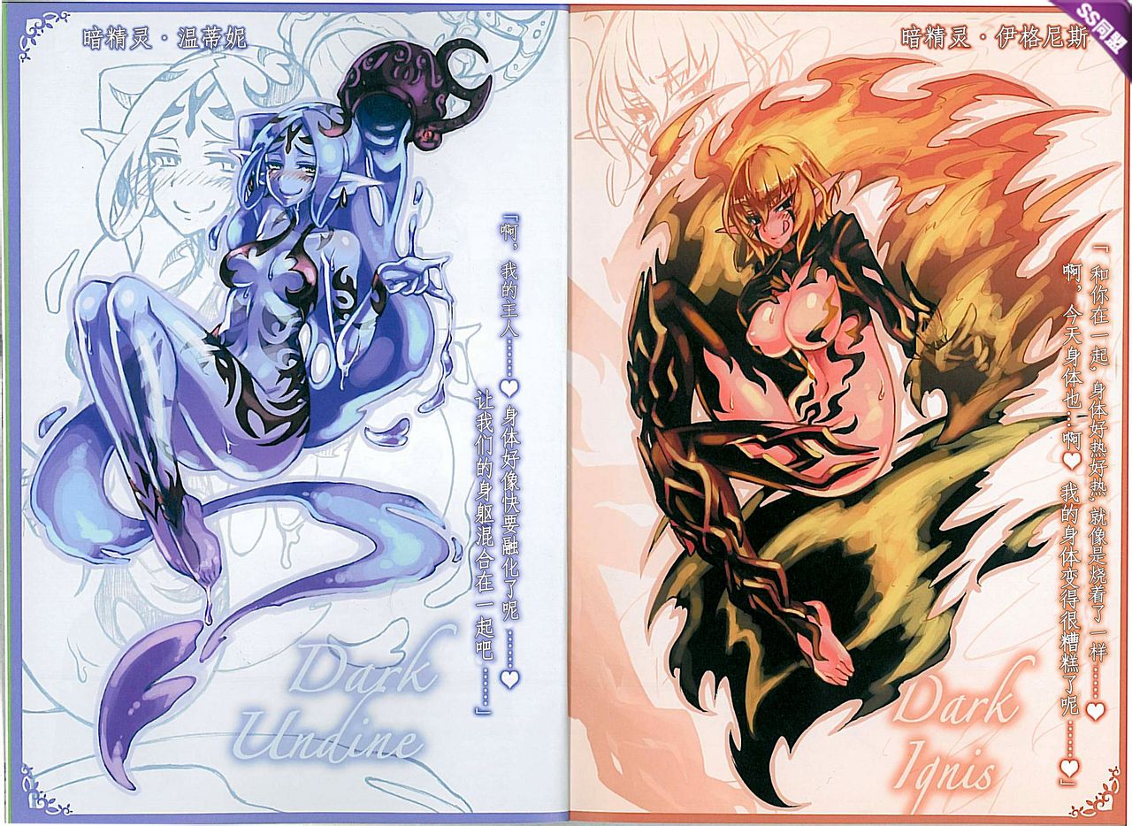 Mamono Musume Zukan World Guide II - Makai Shizen Kikou page 6 full