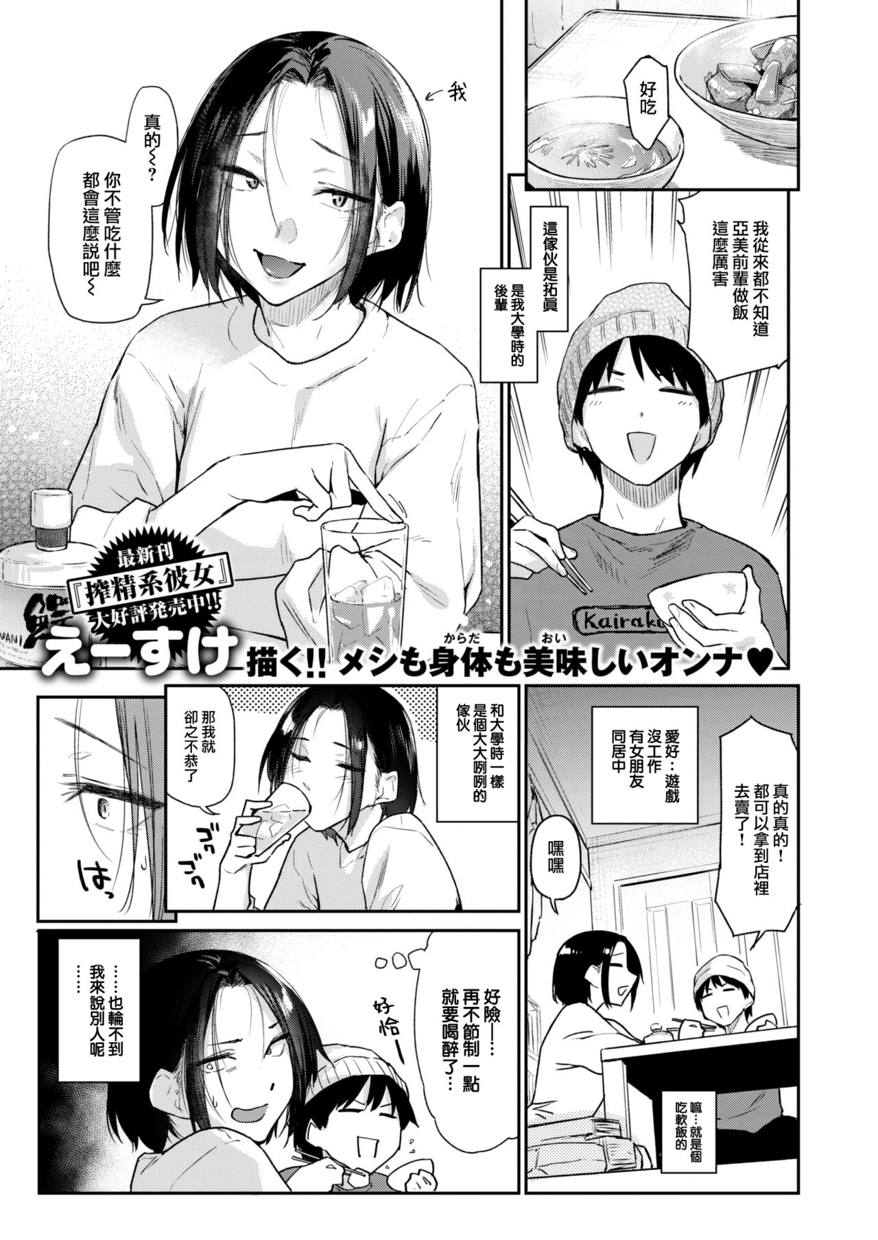 Tsumami Gui page 2 full