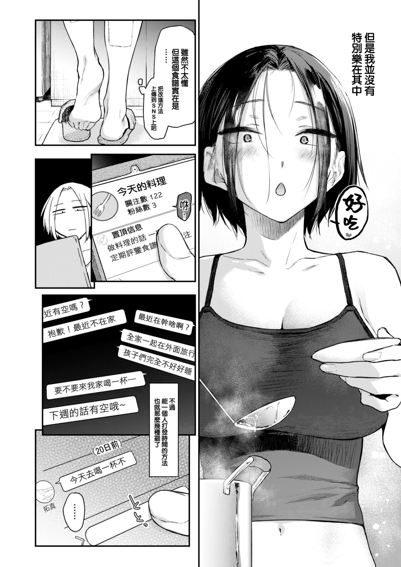 Tsumami Gui page 5 full