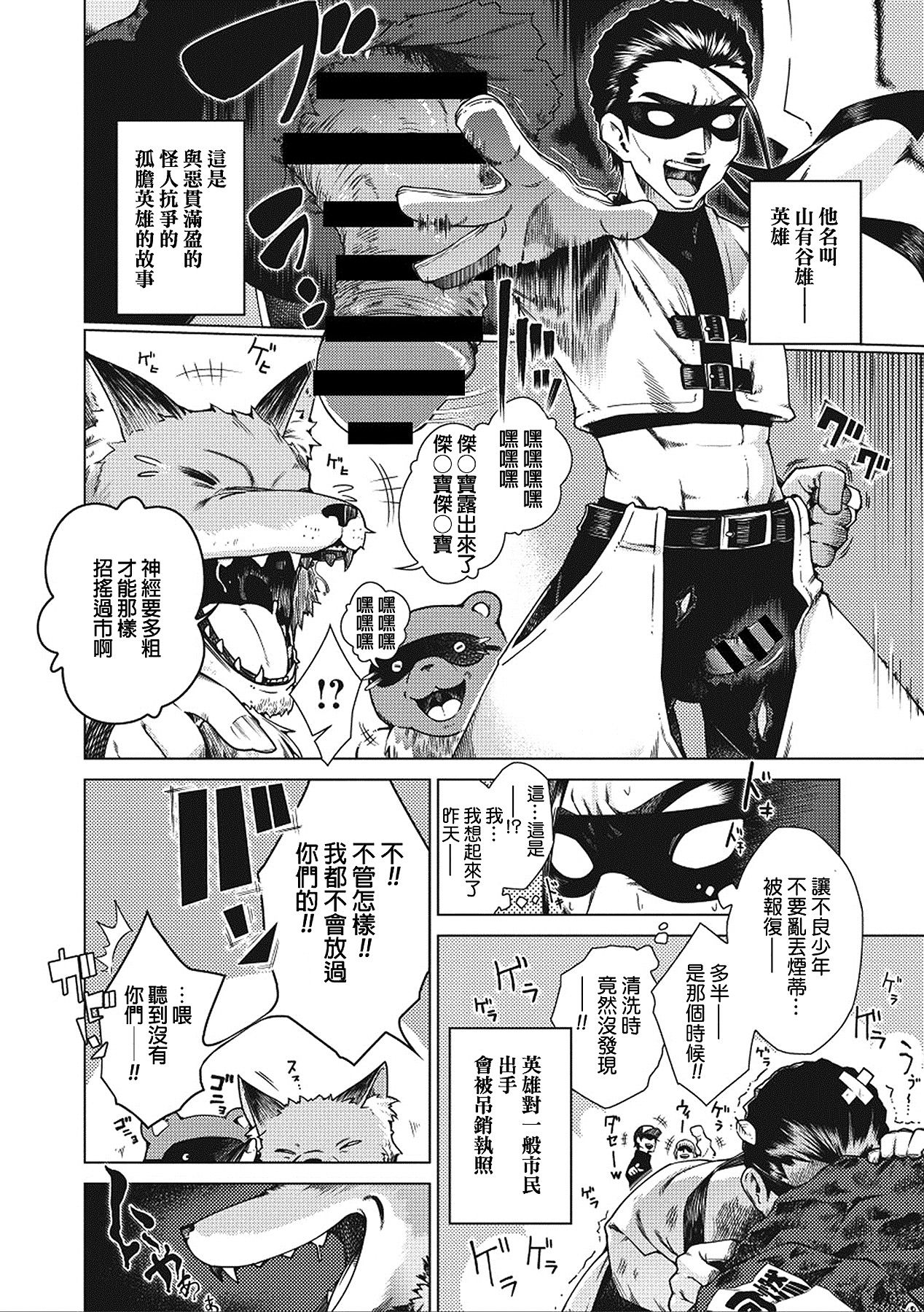 Ups and Downs page 2 full