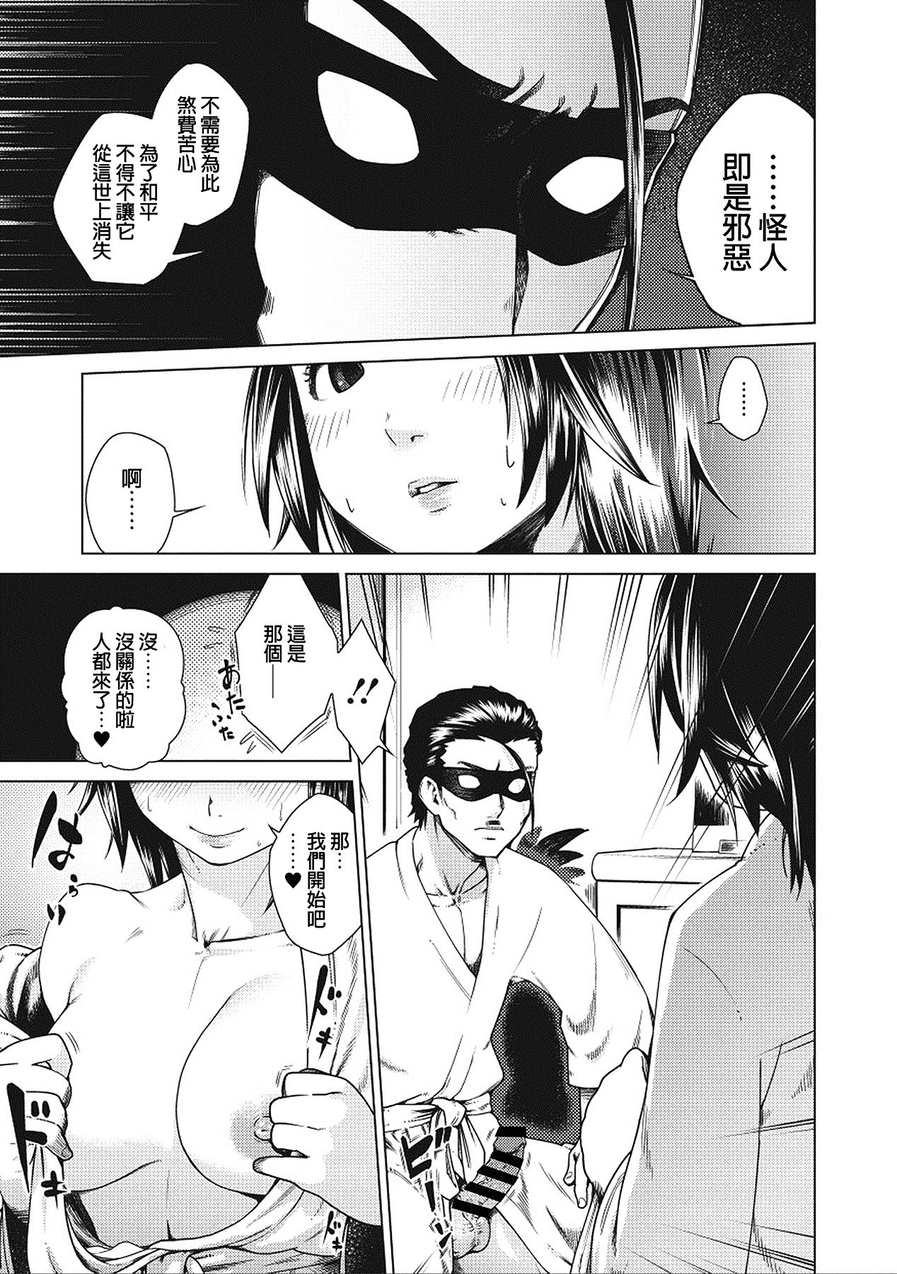 Ups and Downs page 5 full