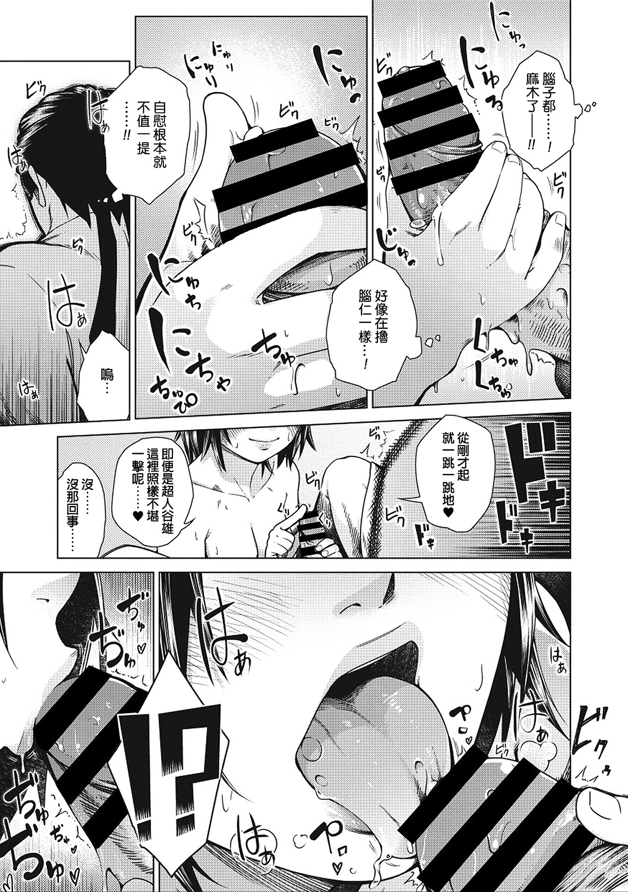 Ups and Downs page 7 full