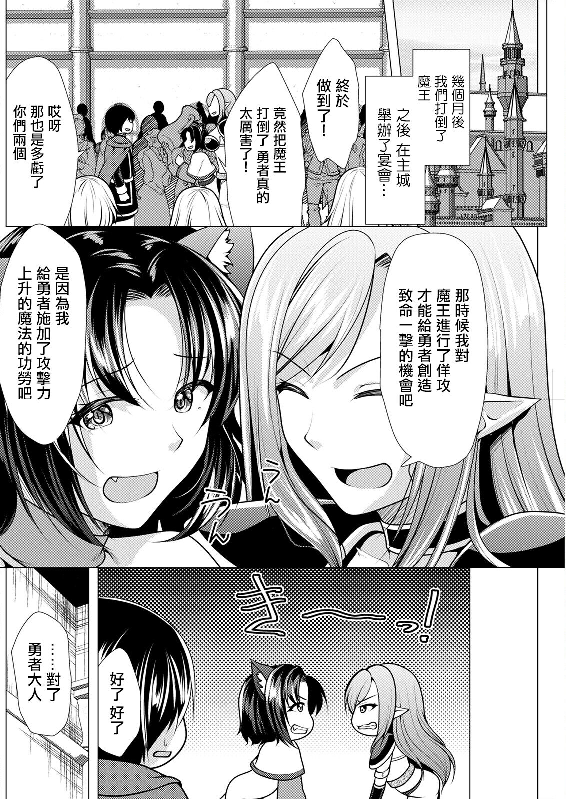 One Room Harem ~Isekai Gaeri no  Yuusha-sama~ Ch.1  Kaettekita Boku | 第一話 歸還的我 page 10 full