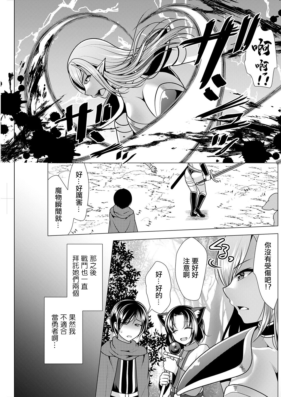 One Room Harem ~Isekai Gaeri no  Yuusha-sama~ Ch.1  Kaettekita Boku | 第一話 歸還的我 page 7 full