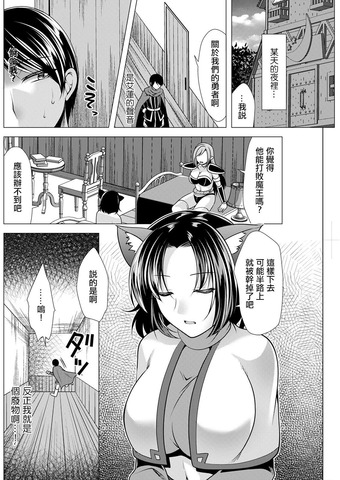 One Room Harem ~Isekai Gaeri no  Yuusha-sama~ Ch.1  Kaettekita Boku | 第一話 歸還的我 page 8 full