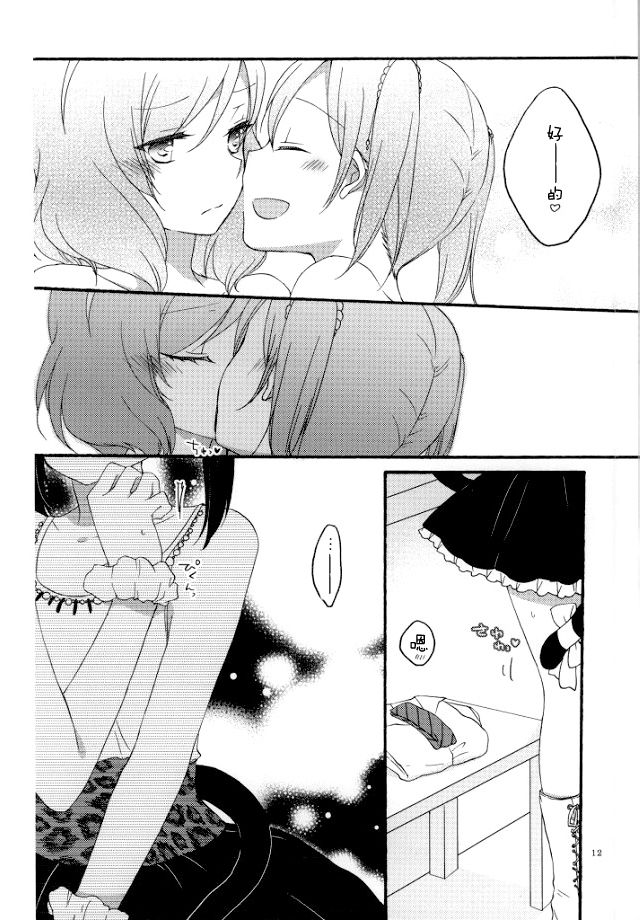 Nicomakix-Reloaded- page 10 full