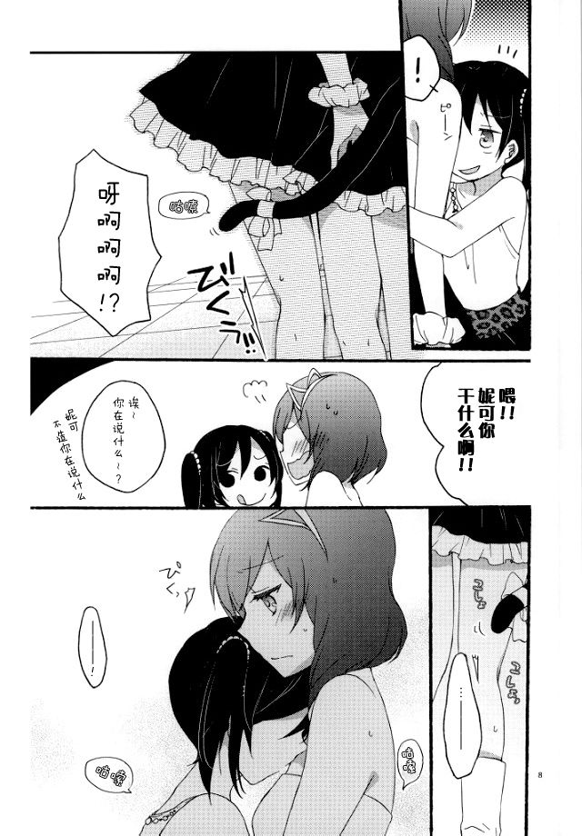 Nicomakix-Reloaded- page 6 full