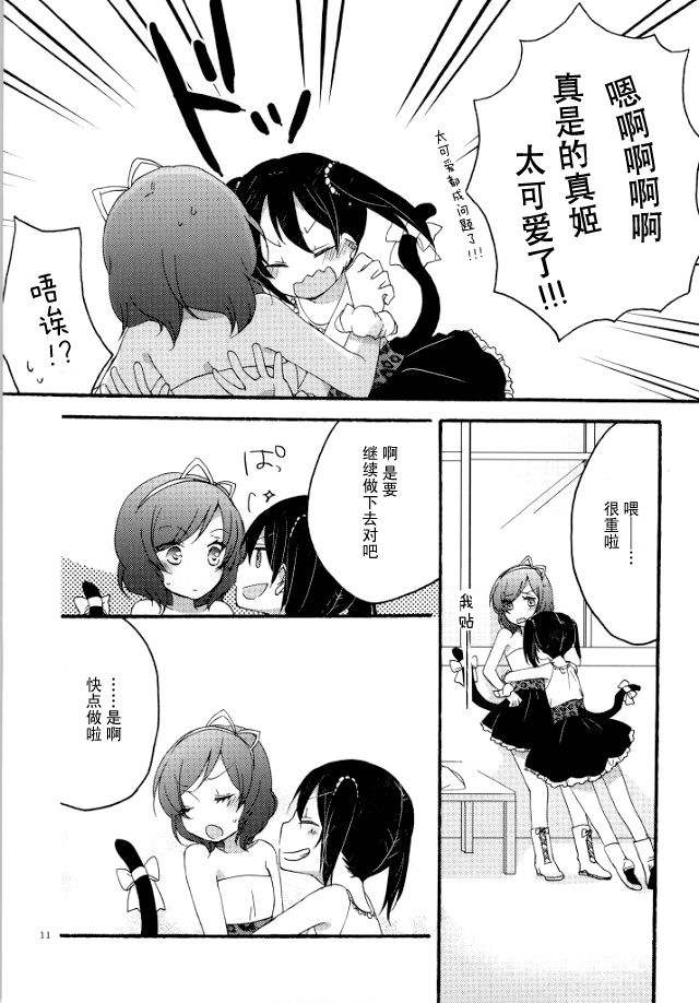 Nicomakix-Reloaded- page 9 full