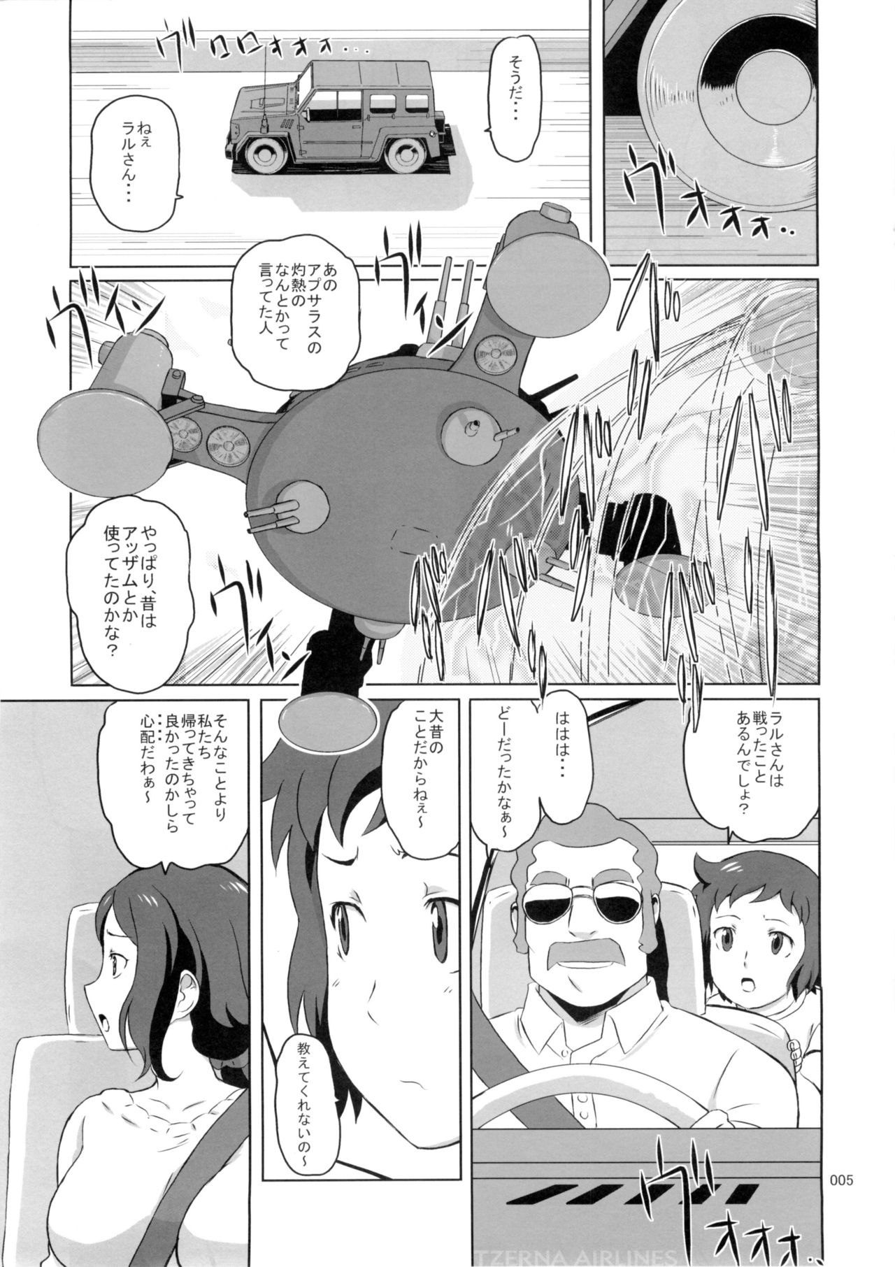 Rinko-san no Usui Hon Shanai Mousou Kitakuhen page 5 full