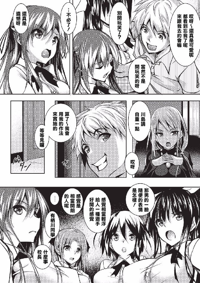Saint Yurigaoka Jogakuen Seido-kai page 3 full