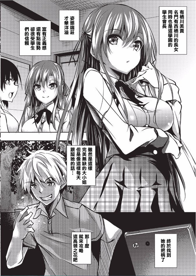 Saint Yurigaoka Jogakuen Seido-kai page 5 full