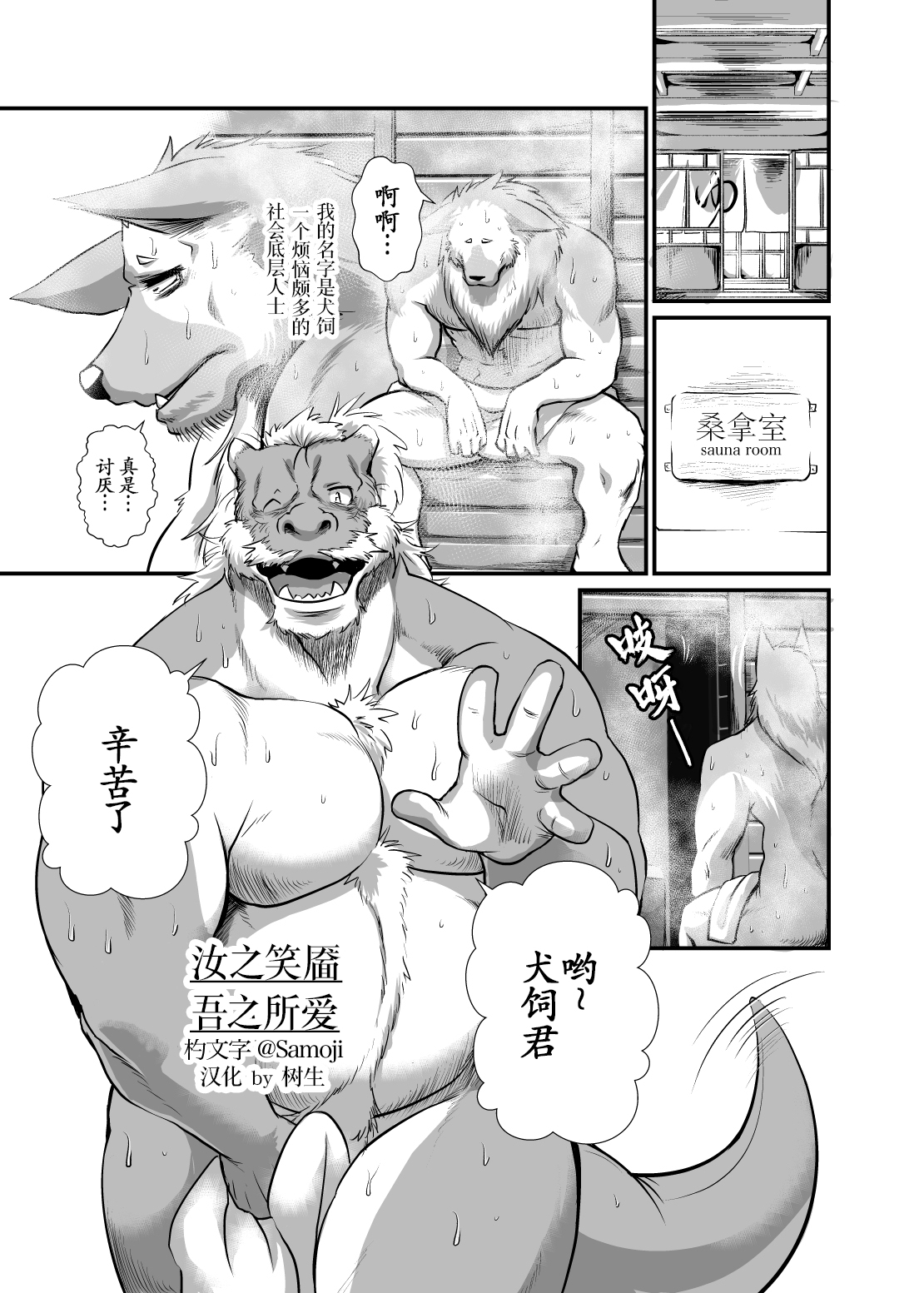 Kimi no Bishou ga Mitai dake | 汝之笑靥、吾之所爱 page 1 full