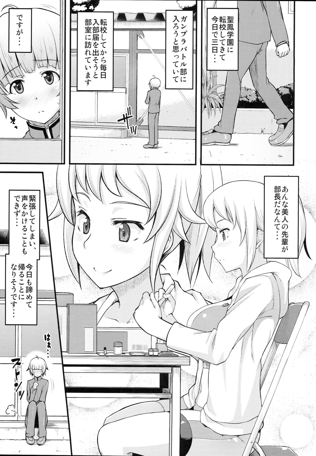 Amatoro Fighters Fumina senpai to Mirai oneechan no baai page 4 full