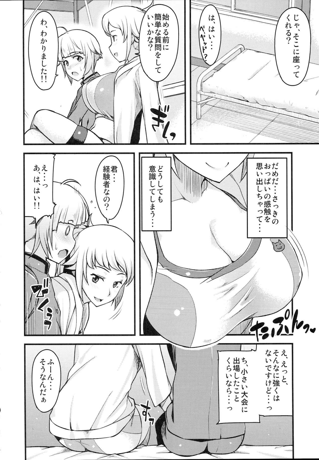 Amatoro Fighters Fumina senpai to Mirai oneechan no baai page 7 full