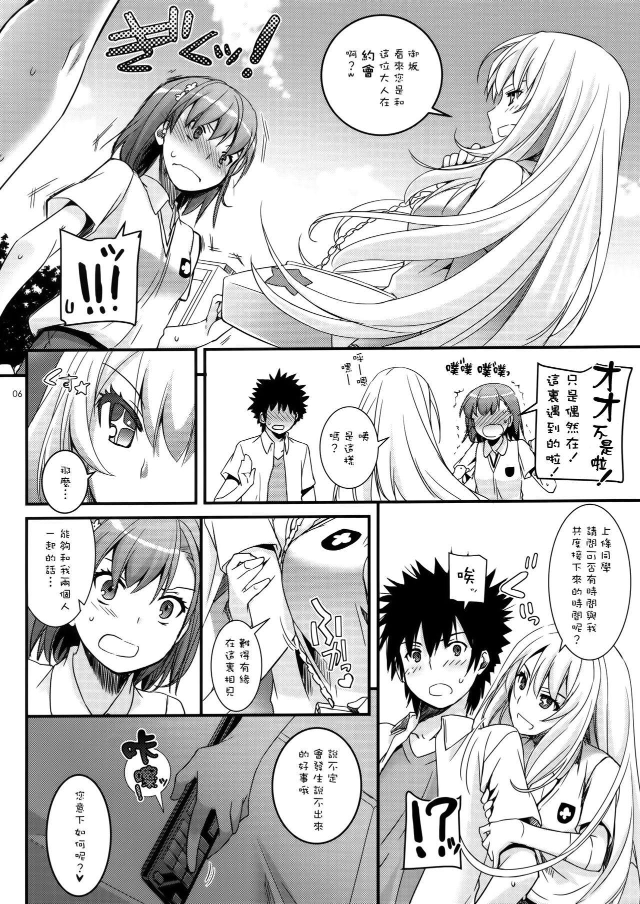 D.L. action76 page 6 full