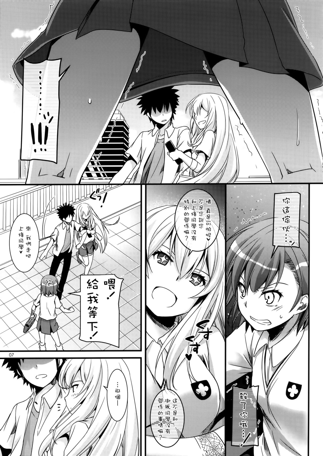 D.L. action76 page 7 full