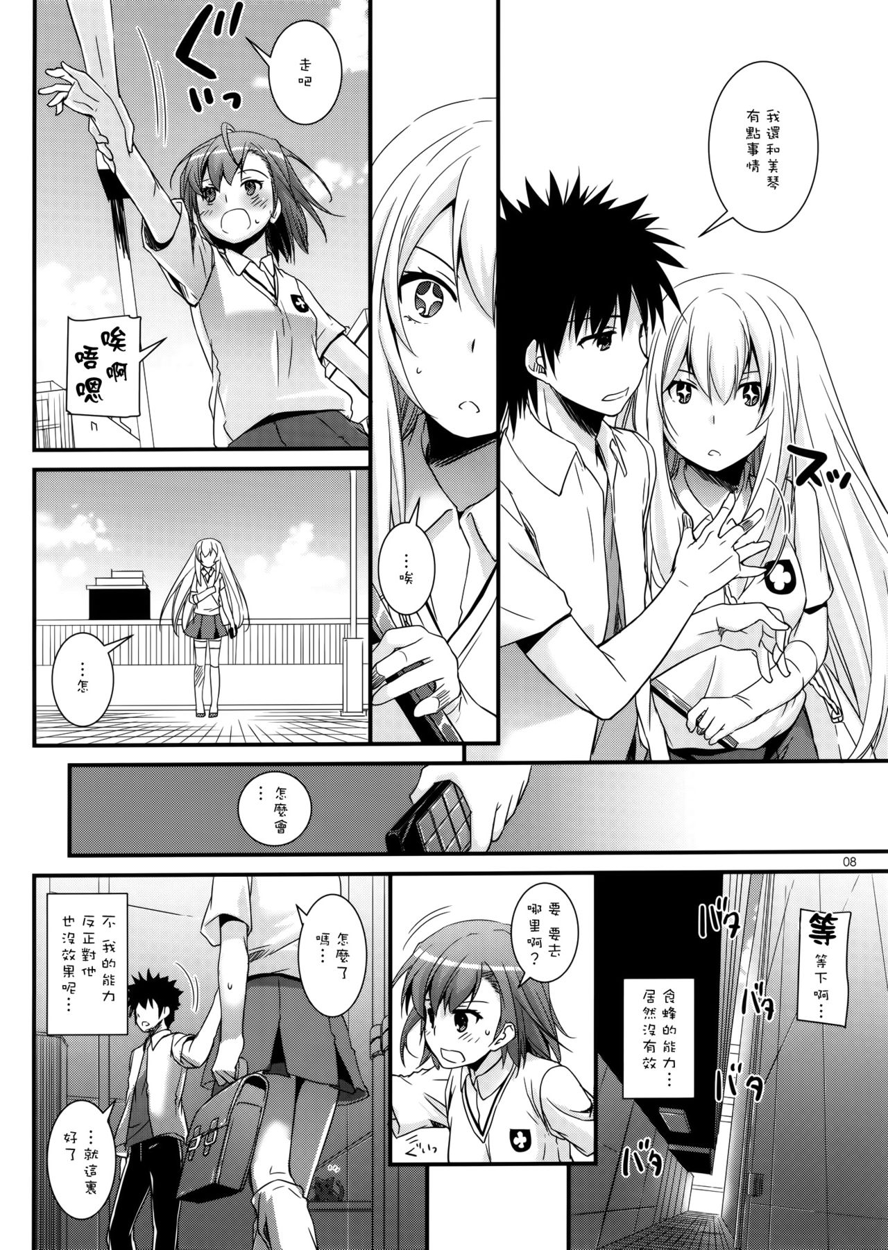 D.L. action76 page 8 full