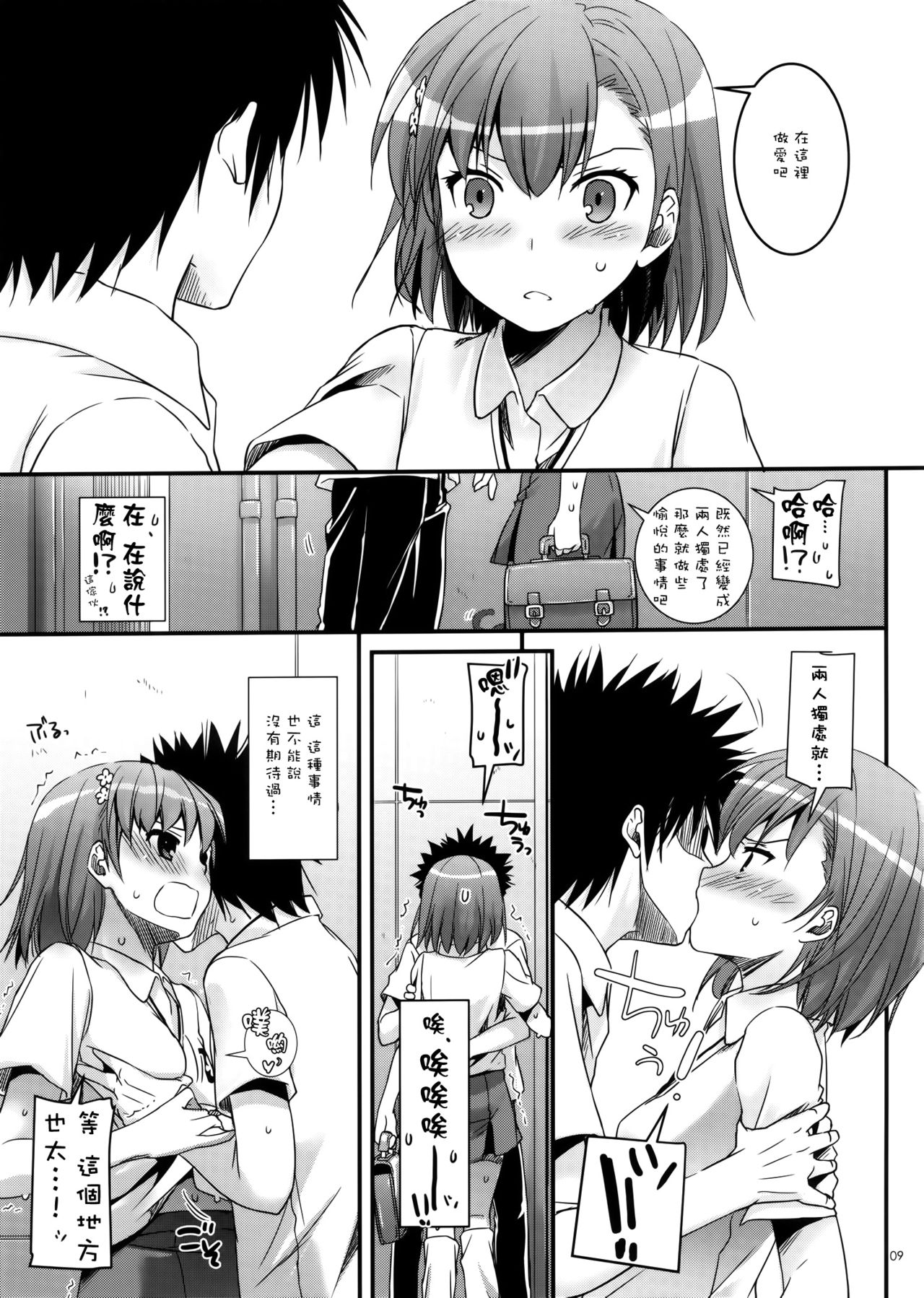 D.L. action76 page 9 full