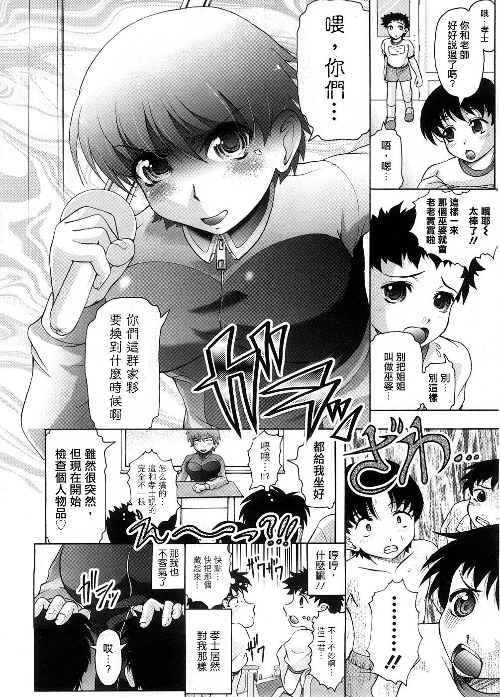 Onee-chan Sensei - Onechan Teacher page 5 full